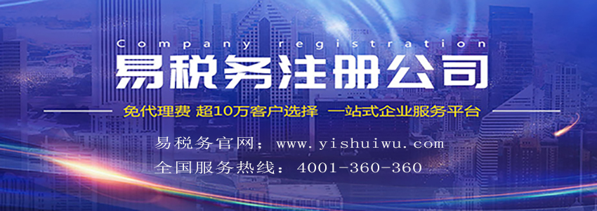 降低公司注冊難度