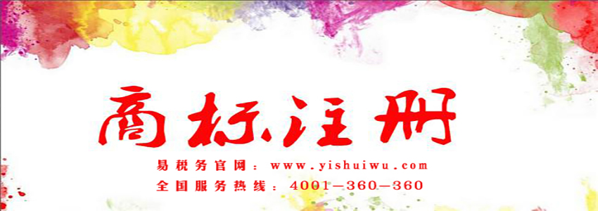 商標注冊都有哪些流程？