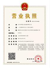 營(yíng)業(yè)執照